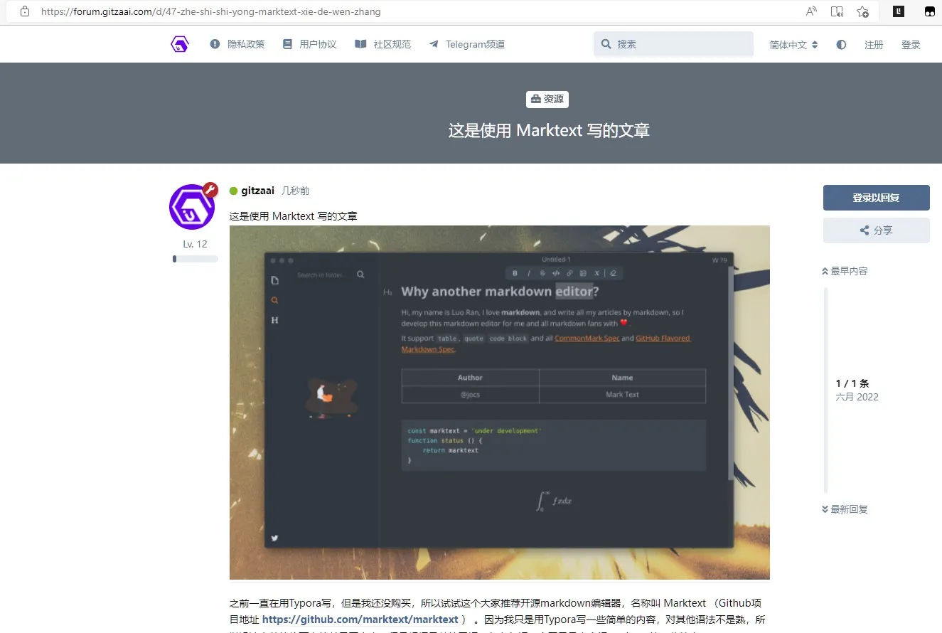flarum v1.3